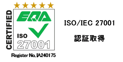 ISO27001認証